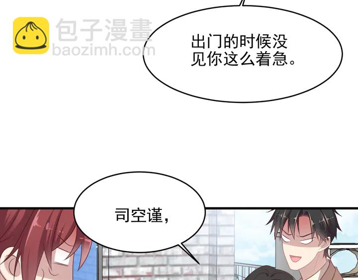 第106话 封少霸气护妻(1/2)-第106话
