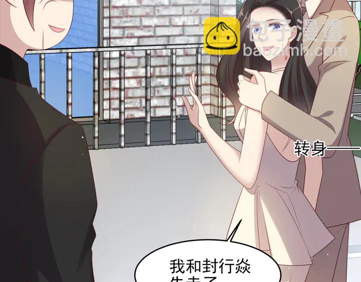第106话 封少霸气护妻(1/2)-第106话