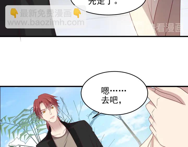 第106话 封少霸气护妻(1/2)-第106话