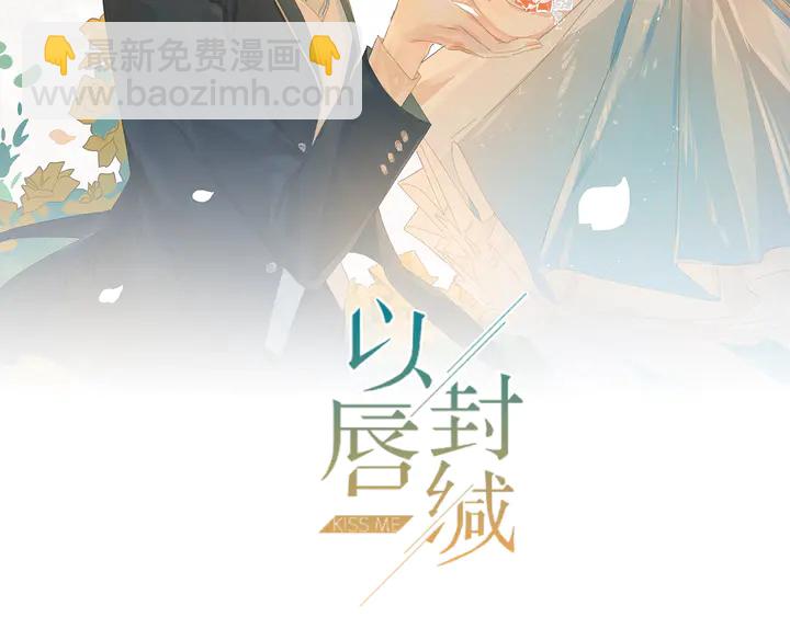 第106话 封少霸气护妻(1/2)-第106话