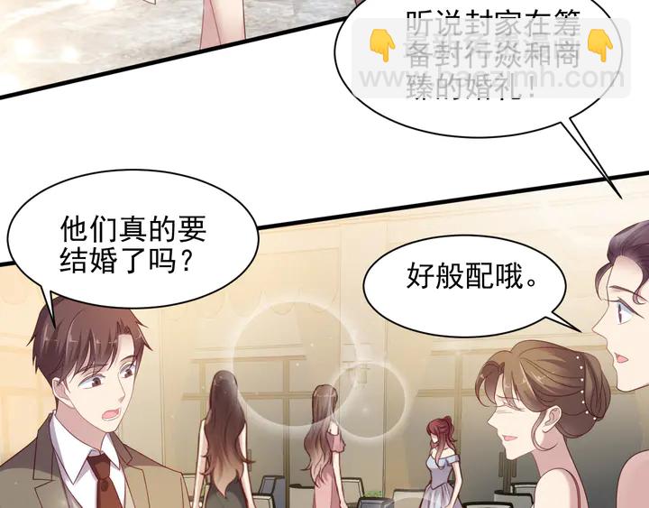 第106话 封少霸气护妻(1/2)-第106话