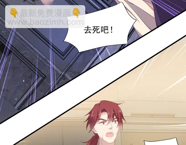 第106话 封少霸气护妻(1/2)-第106话