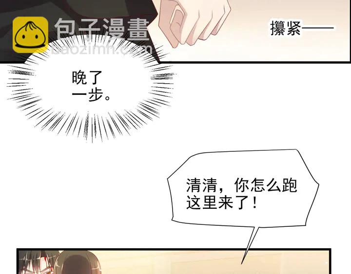 第106话 封少霸气护妻(1/2)-第106话