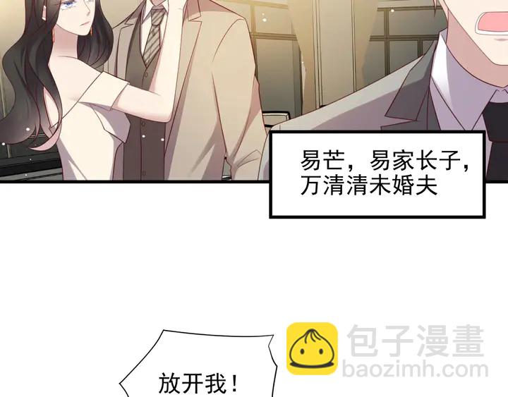 第106话 封少霸气护妻(1/2)-第106话