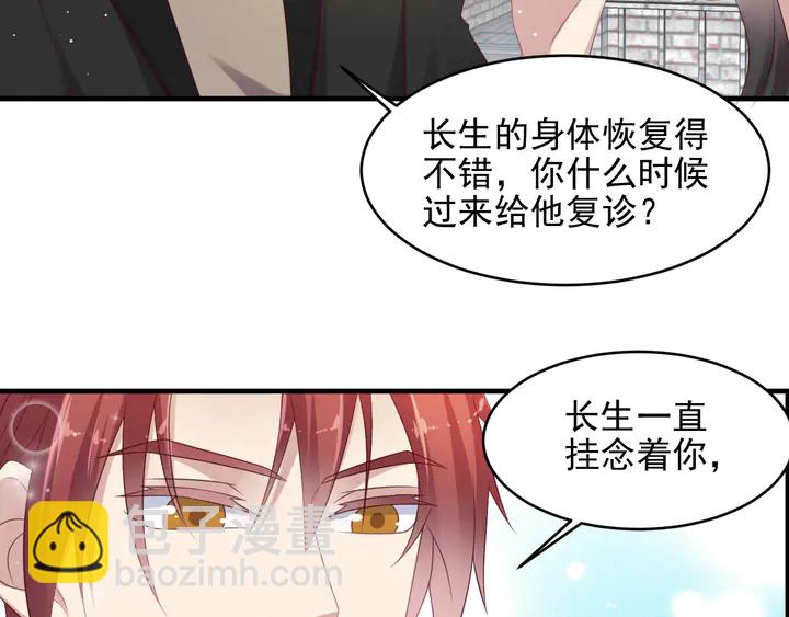 第106话 封少霸气护妻(1/2)-第106话