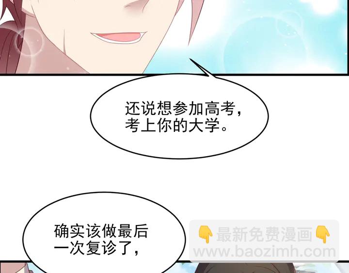第106话 封少霸气护妻(1/2)-第106话