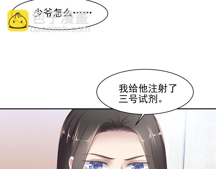 第108话 k病毒被攻克！(1/3)-第108话