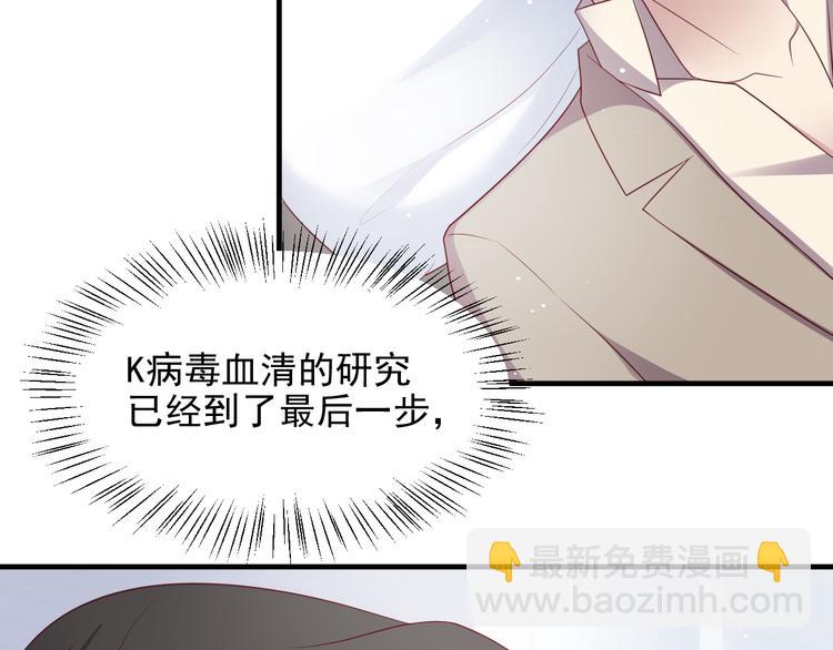 第108话 k病毒被攻克！(1/3)-第108话