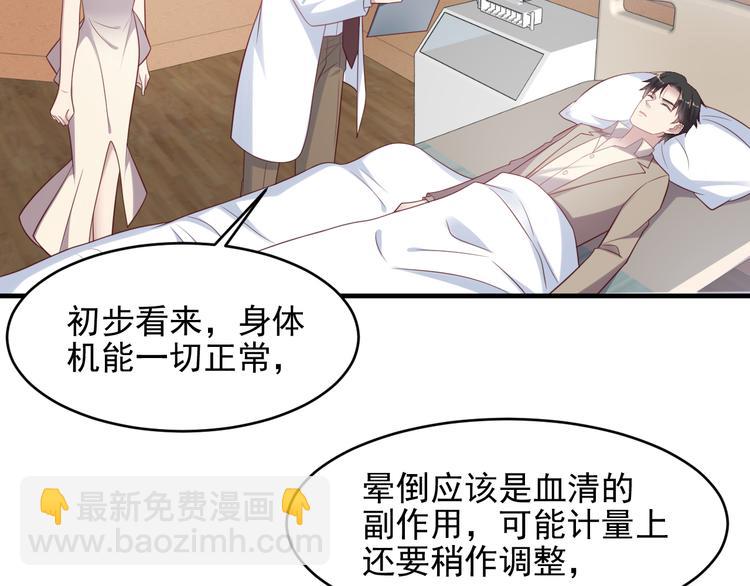 第108话 k病毒被攻克！(1/3)-第108话
