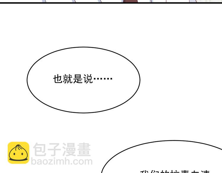 第108话 k病毒被攻克！(1/3)-第108话