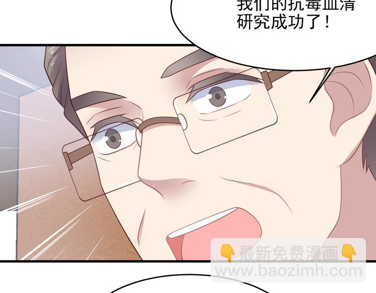 第108话 k病毒被攻克！(1/3)-第108话