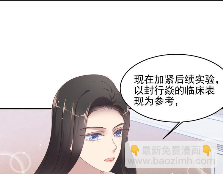 第108话 k病毒被攻克！(1/3)-第108话
