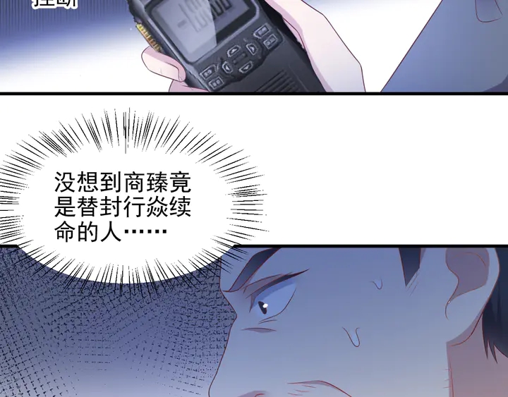 第110话 逼落悬崖命悬一线(1/2)-第110话