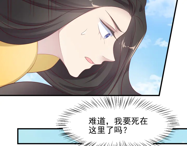 第110话 逼落悬崖命悬一线(1/2)-第110话