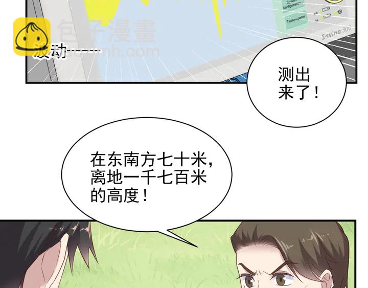 第112话 极限跳伞救援(1/3)-第112话