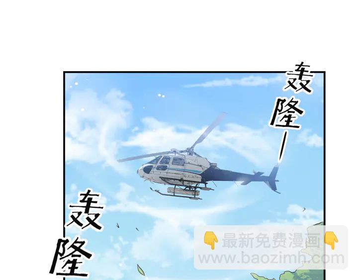 第112话 极限跳伞救援(1/3)-第112话
