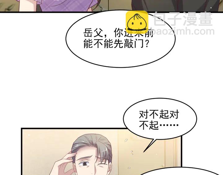 第114话 &ldquo;黏人精&rdquo;封少(1/2)-第114话