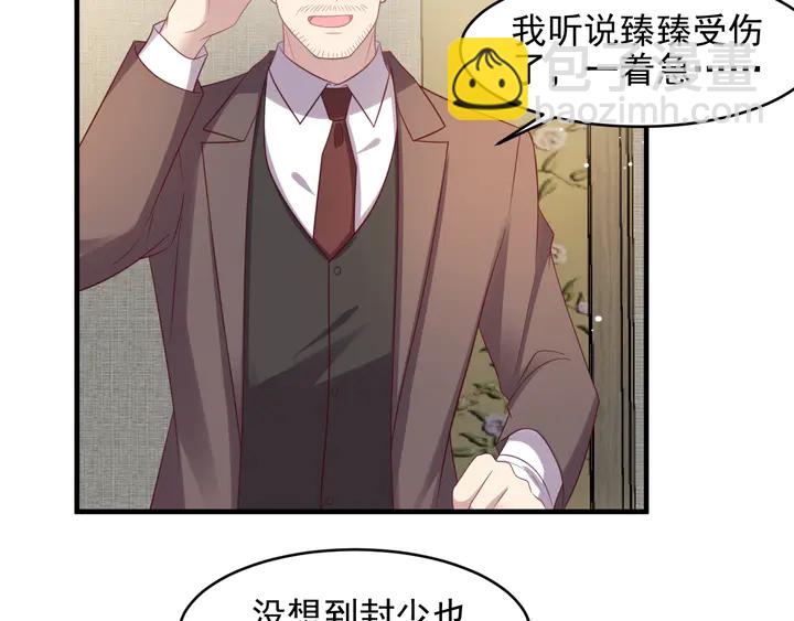 第114话 &ldquo;黏人精&rdquo;封少(1/2)-第114话