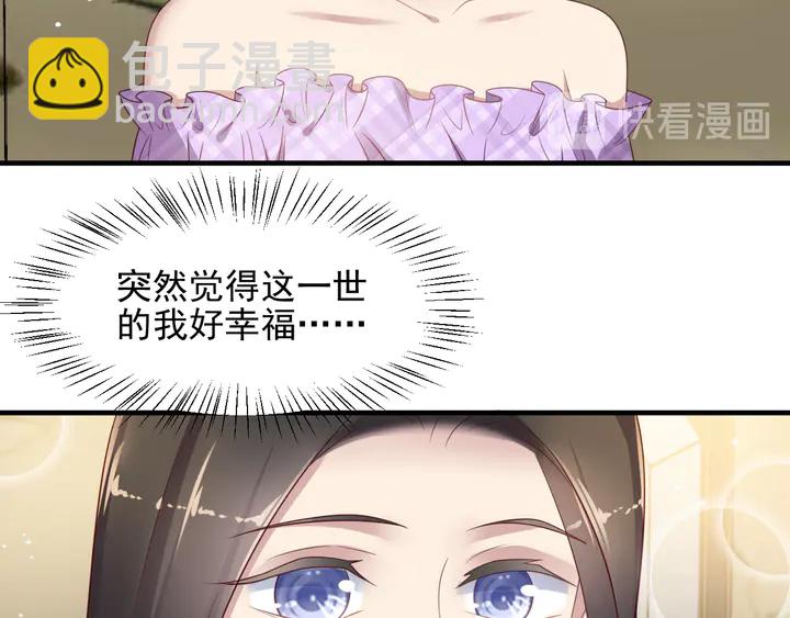 第114话 &ldquo;黏人精&rdquo;封少(1/2)-第114话