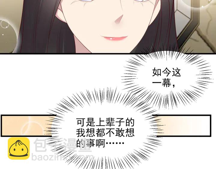 第114话 &ldquo;黏人精&rdquo;封少(1/2)-第114话