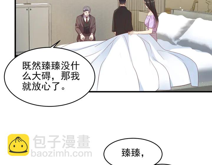 第114话 &ldquo;黏人精&rdquo;封少(1/2)-第114话