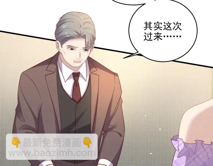 第114话 &ldquo;黏人精&rdquo;封少(1/2)-第114话