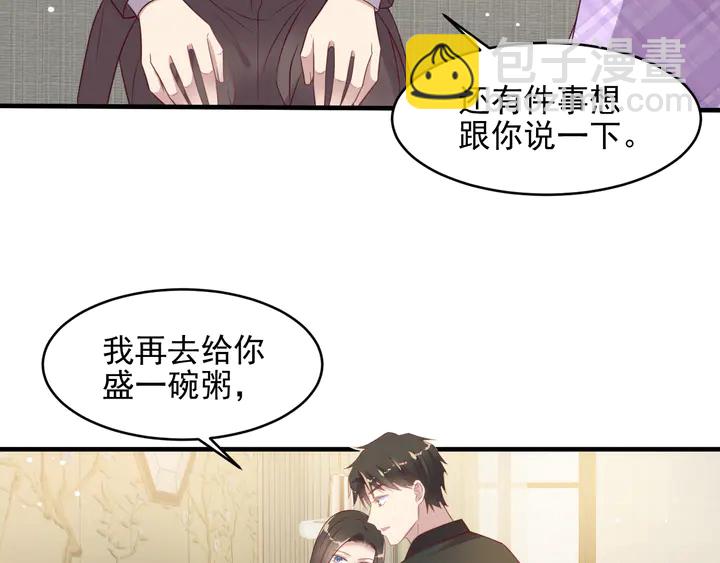 第114话 &ldquo;黏人精&rdquo;封少(1/2)-第114话