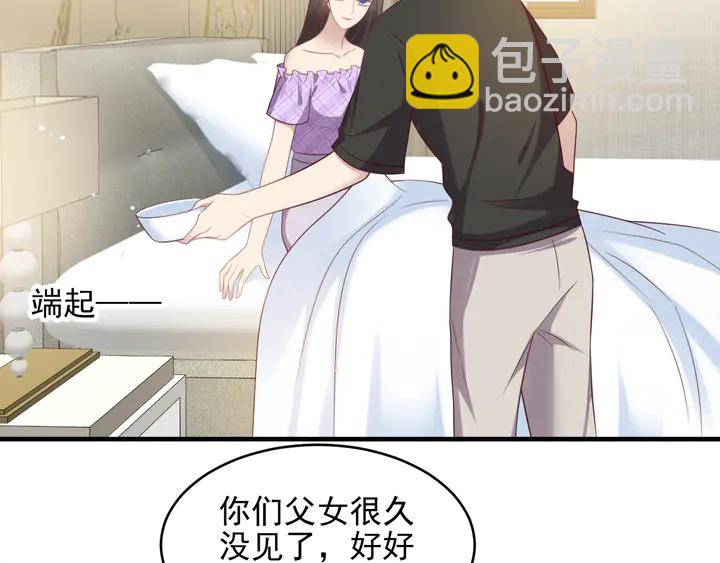 第114话 &ldquo;黏人精&rdquo;封少(1/2)-第114话