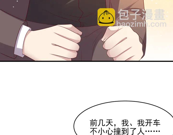 第114话 &ldquo;黏人精&rdquo;封少(1/2)-第114话