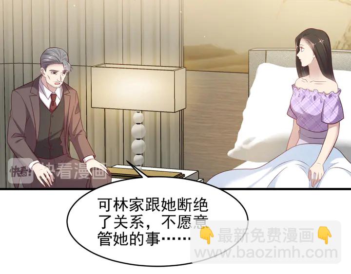 第114话 &ldquo;黏人精&rdquo;封少(1/2)-第114话