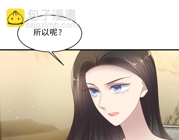 第114话 &ldquo;黏人精&rdquo;封少(1/2)-第114话