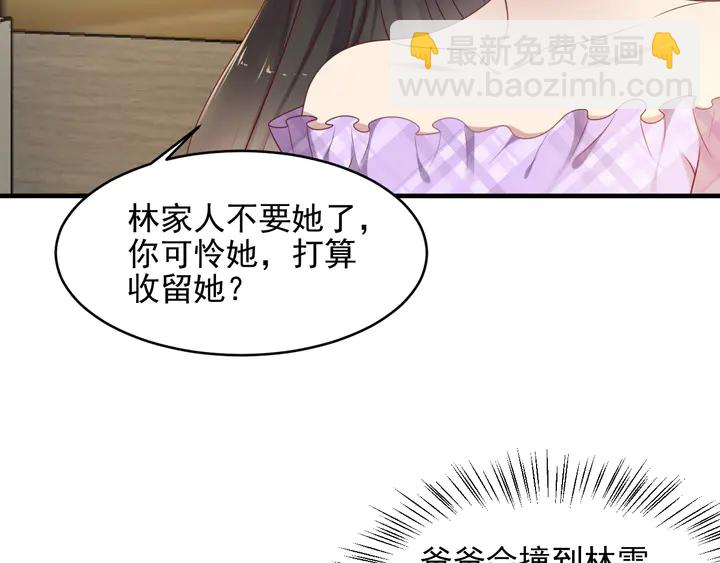 第114话 &ldquo;黏人精&rdquo;封少(1/2)-第114话