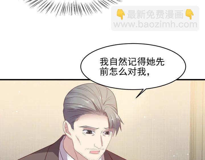第114话 &ldquo;黏人精&rdquo;封少(1/2)-第114话