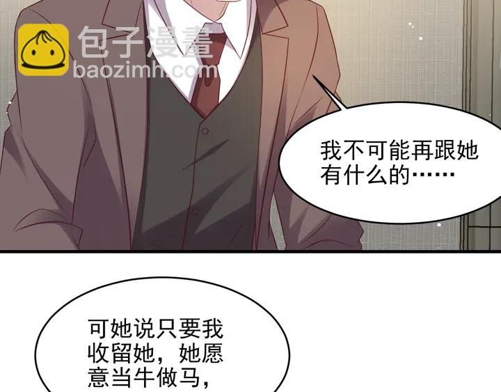 第114话 &ldquo;黏人精&rdquo;封少(1/2)-第114话