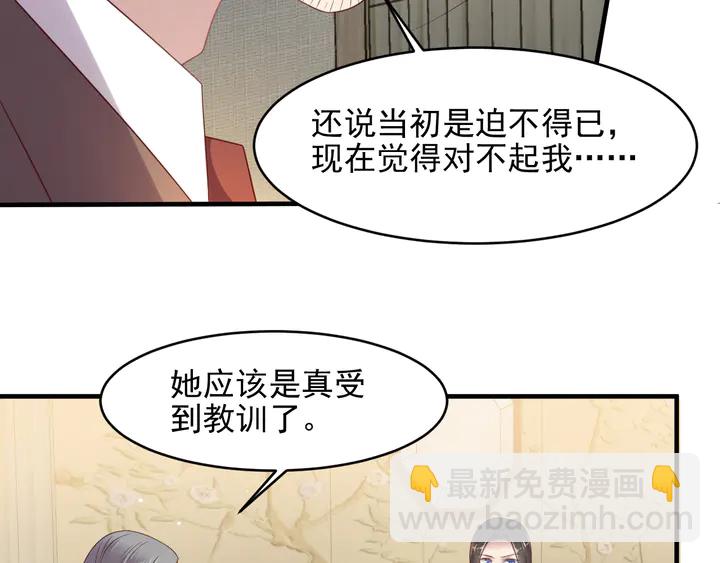第114话 &ldquo;黏人精&rdquo;封少(1/2)-第114话