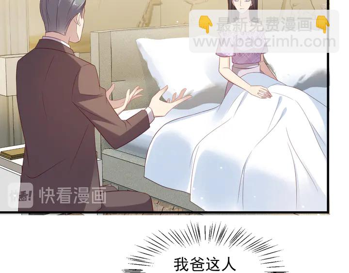 第114话 &ldquo;黏人精&rdquo;封少(1/2)-第114话