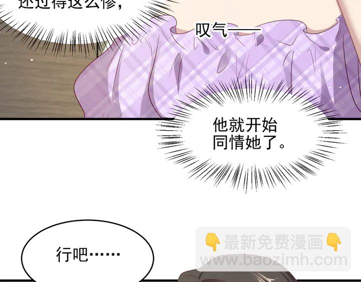 第114话 &ldquo;黏人精&rdquo;封少(1/2)-第114话