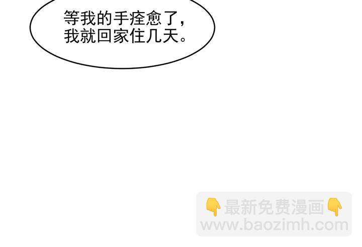 第114话 &ldquo;黏人精&rdquo;封少(1/2)-第114话