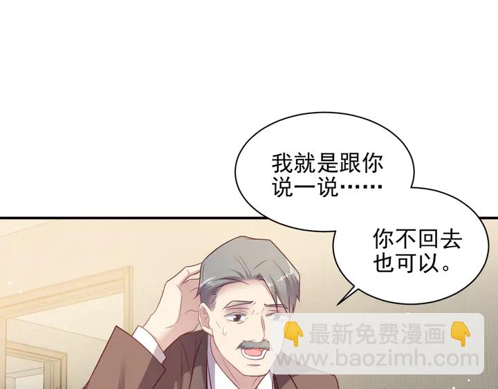 第114话 &ldquo;黏人精&rdquo;封少(1/2)-第114话
