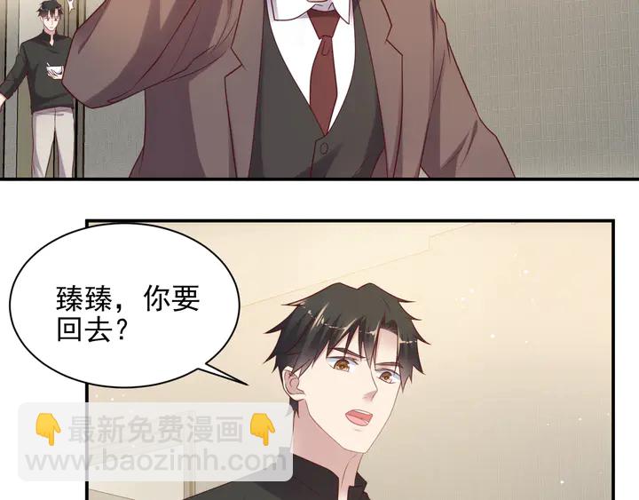 第114话 &ldquo;黏人精&rdquo;封少(1/2)-第114话