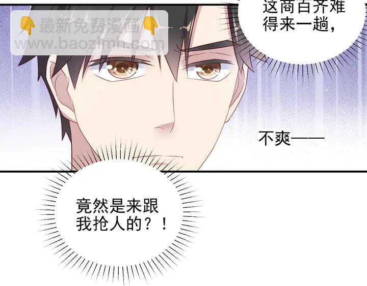 第114话 &ldquo;黏人精&rdquo;封少(1/2)-第114话