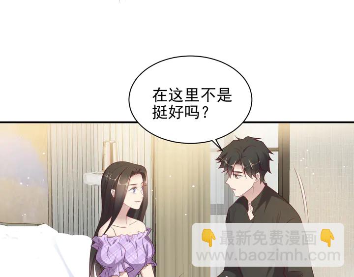 第114话 &ldquo;黏人精&rdquo;封少(1/2)-第114话