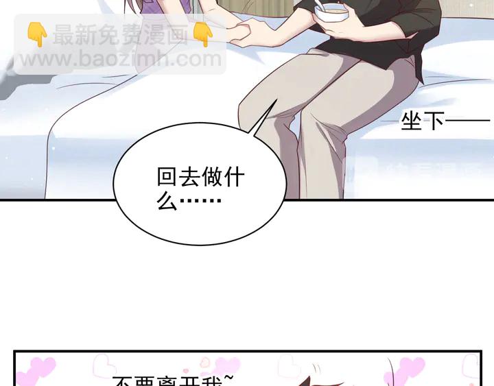 第114话 &ldquo;黏人精&rdquo;封少(1/2)-第114话