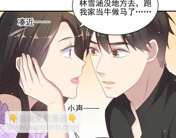 第114话 &ldquo;黏人精&rdquo;封少(1/2)-第114话
