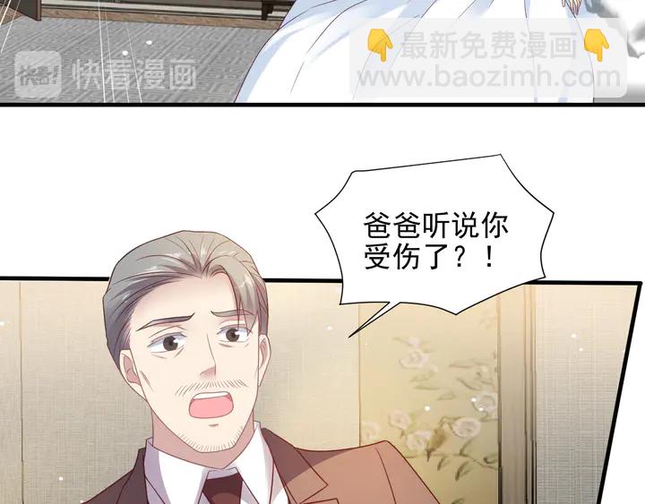 第114话 &ldquo;黏人精&rdquo;封少(1/2)-第114话