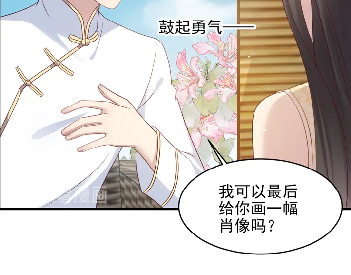 第116话 小天使长生表白商臻(1/3)-第116话