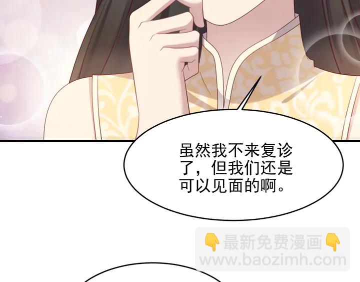 第116话 小天使长生表白商臻(1/3)-第116话