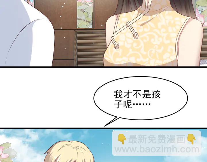 第116话 小天使长生表白商臻(1/3)-第116话