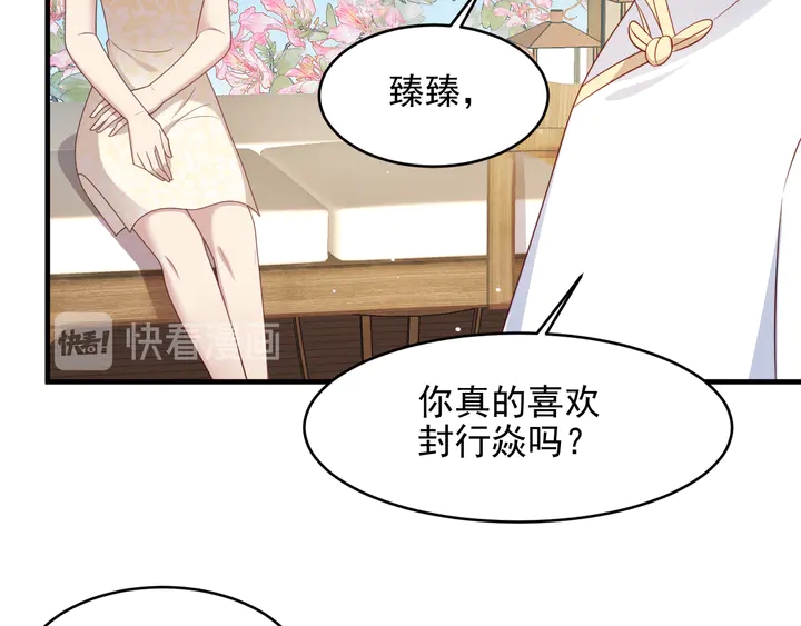 第116话 小天使长生表白商臻(1/3)-第116话