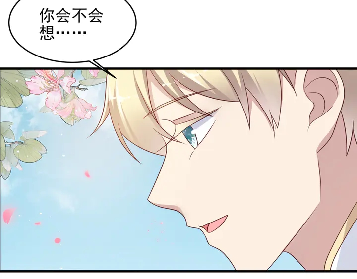 第116话 小天使长生表白商臻(1/3)-第116话
